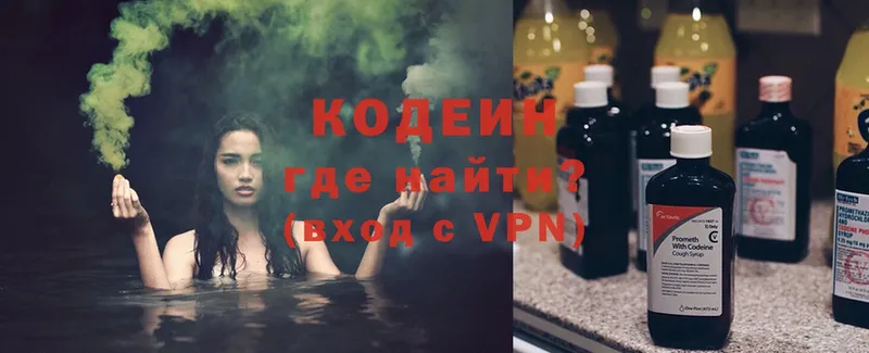 Кодеиновый сироп Lean напиток Lean (лин)  Балей 